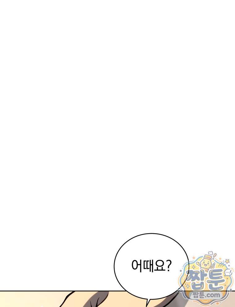 네크로맨서 학교의 소환천재 212화 44