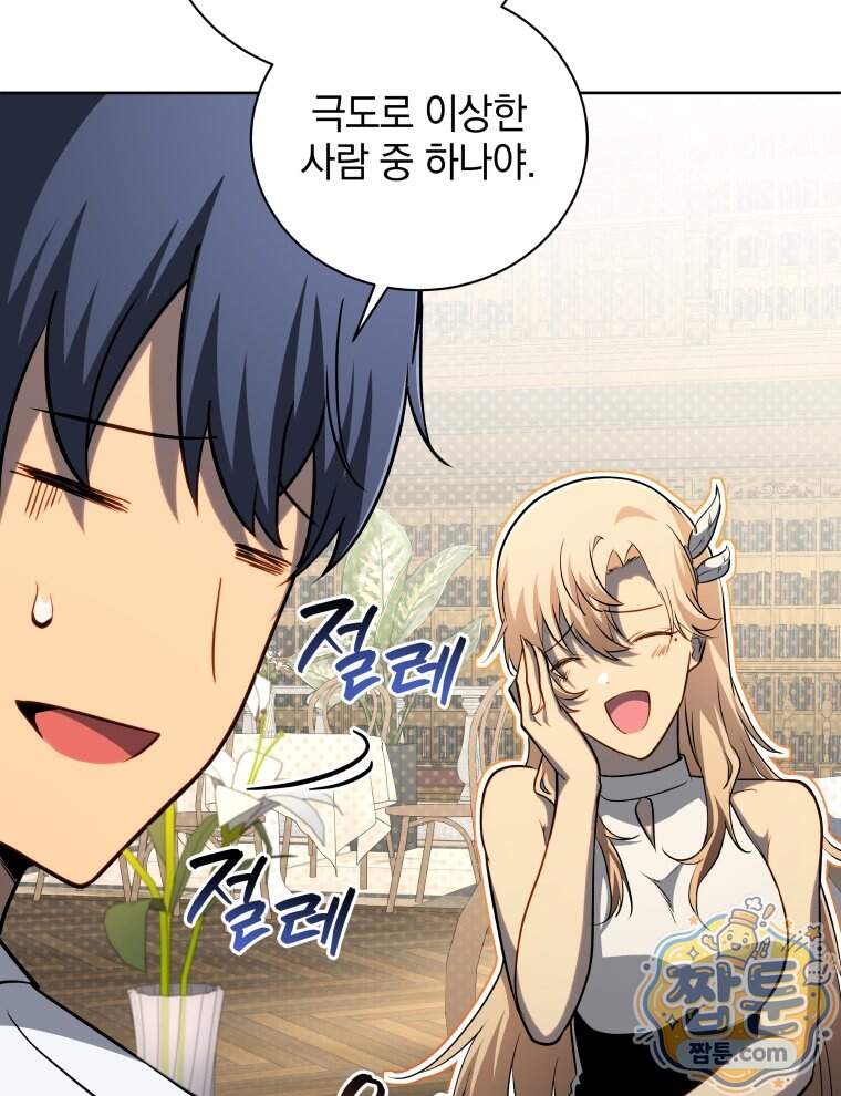 네크로맨서 학교의 소환천재 212화 48