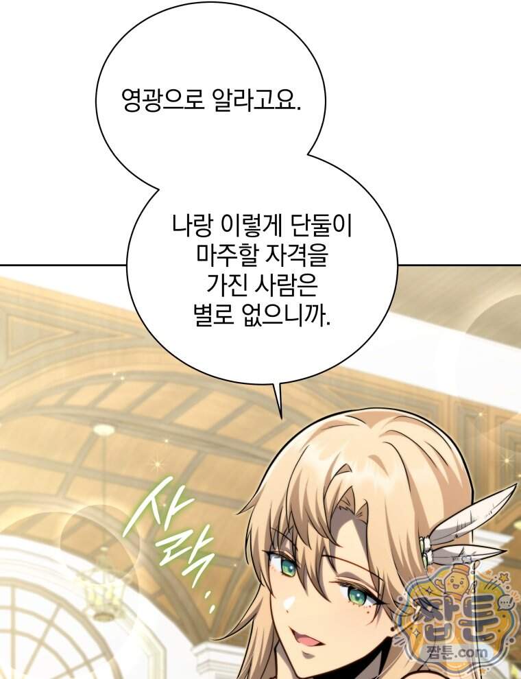 네크로맨서 학교의 소환천재 212화 50