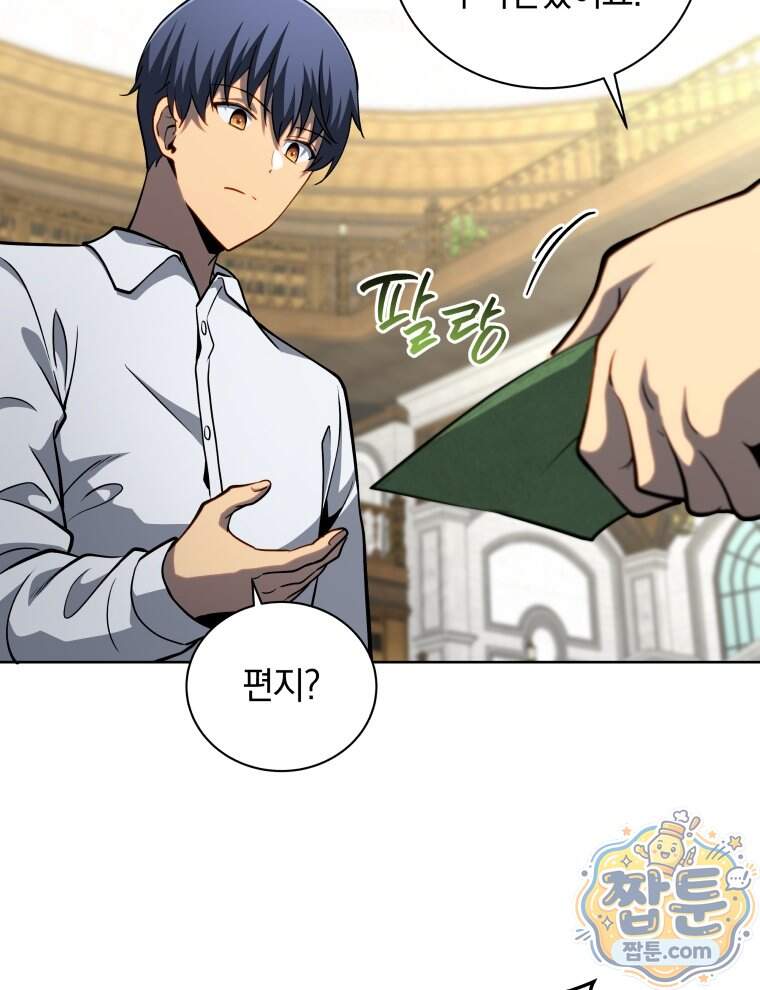 네크로맨서 학교의 소환천재 212화 53