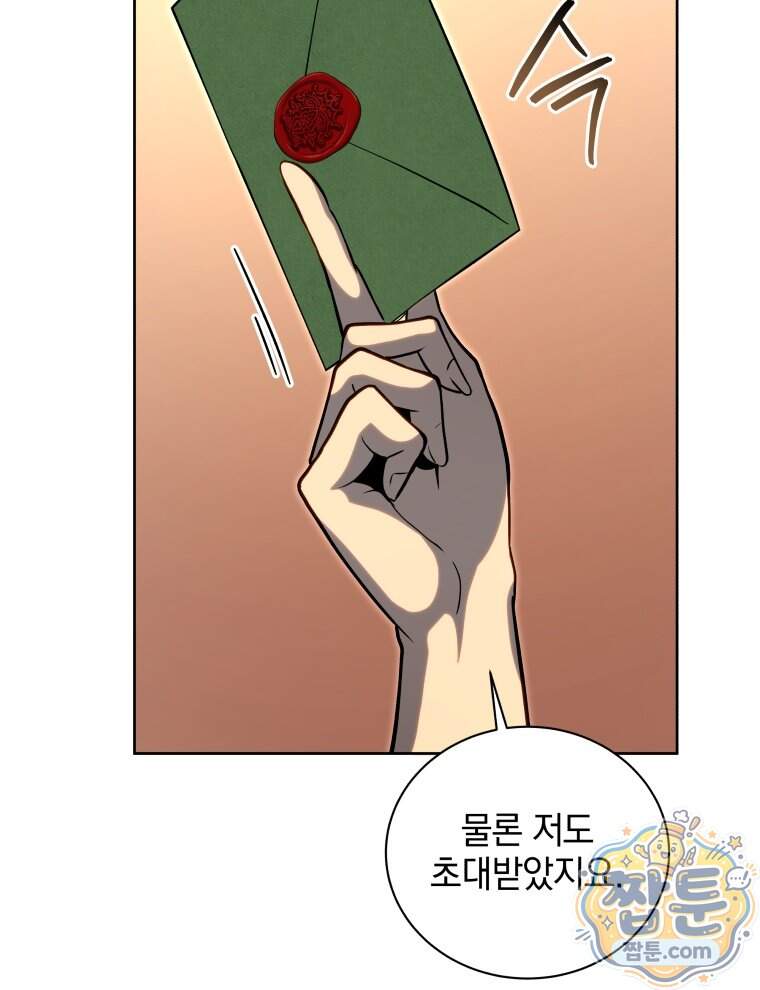 네크로맨서 학교의 소환천재 212화 73