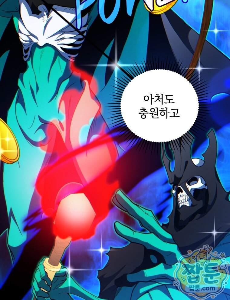네크로맨서 학교의 소환천재 212화 82