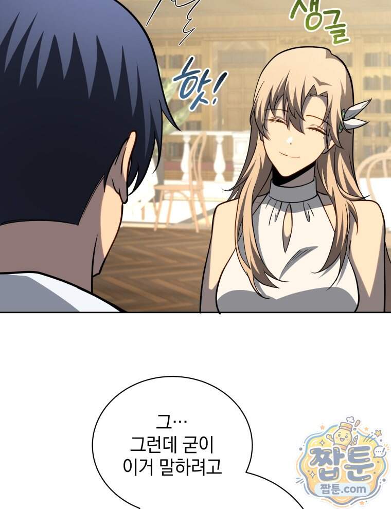 네크로맨서 학교의 소환천재 212화 85
