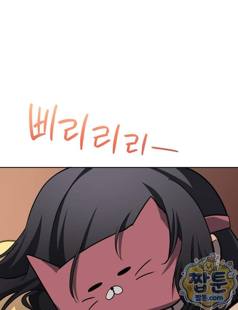 네크로맨서 학교의 소환천재 212화 94