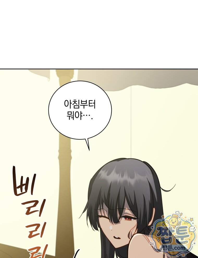 네크로맨서 학교의 소환천재 212화 96