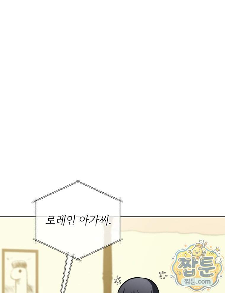 네크로맨서 학교의 소환천재 212화 98