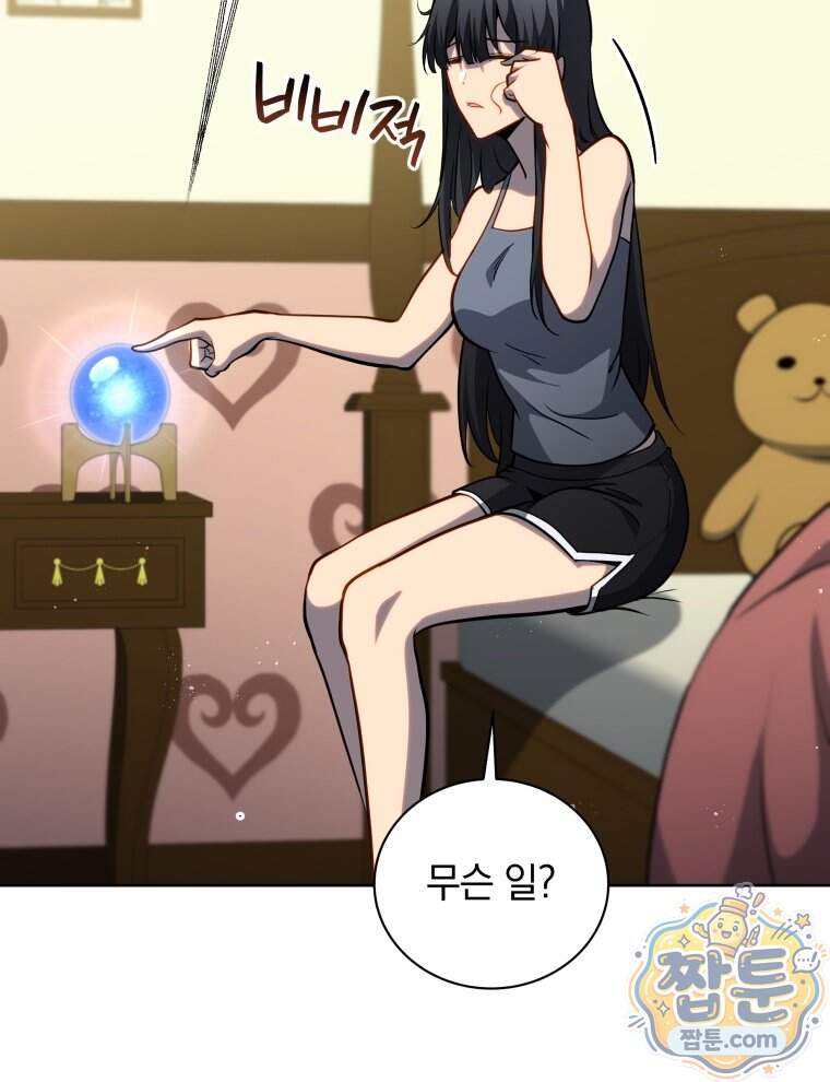 네크로맨서 학교의 소환천재 212화 99