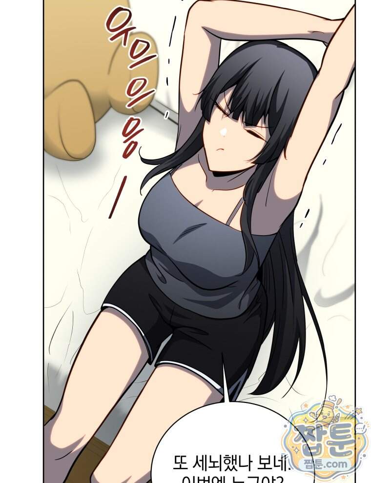 네크로맨서 학교의 소환천재 212화 101