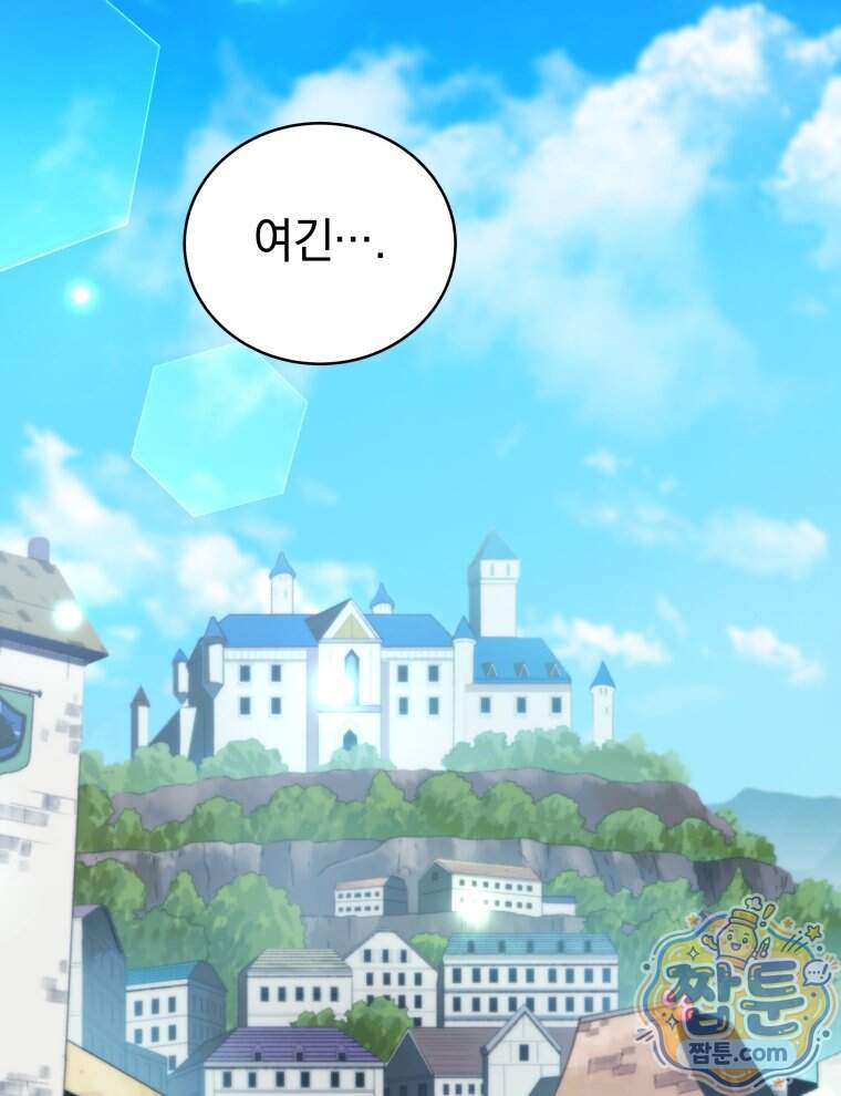 네크로맨서 학교의 소환천재 212화 107
