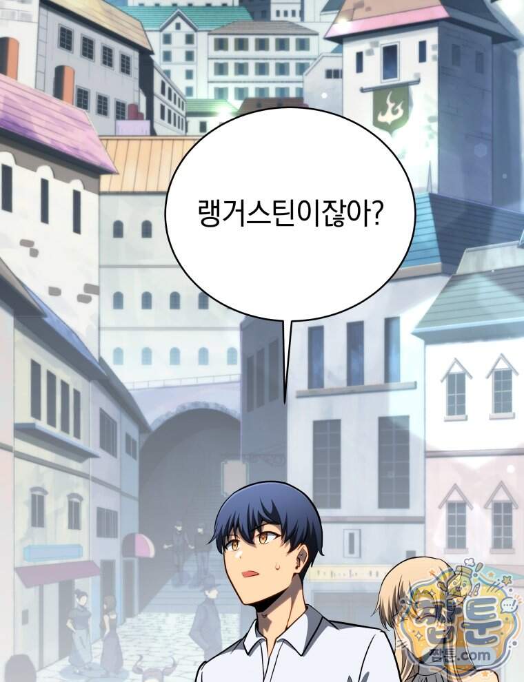 네크로맨서 학교의 소환천재 212화 108