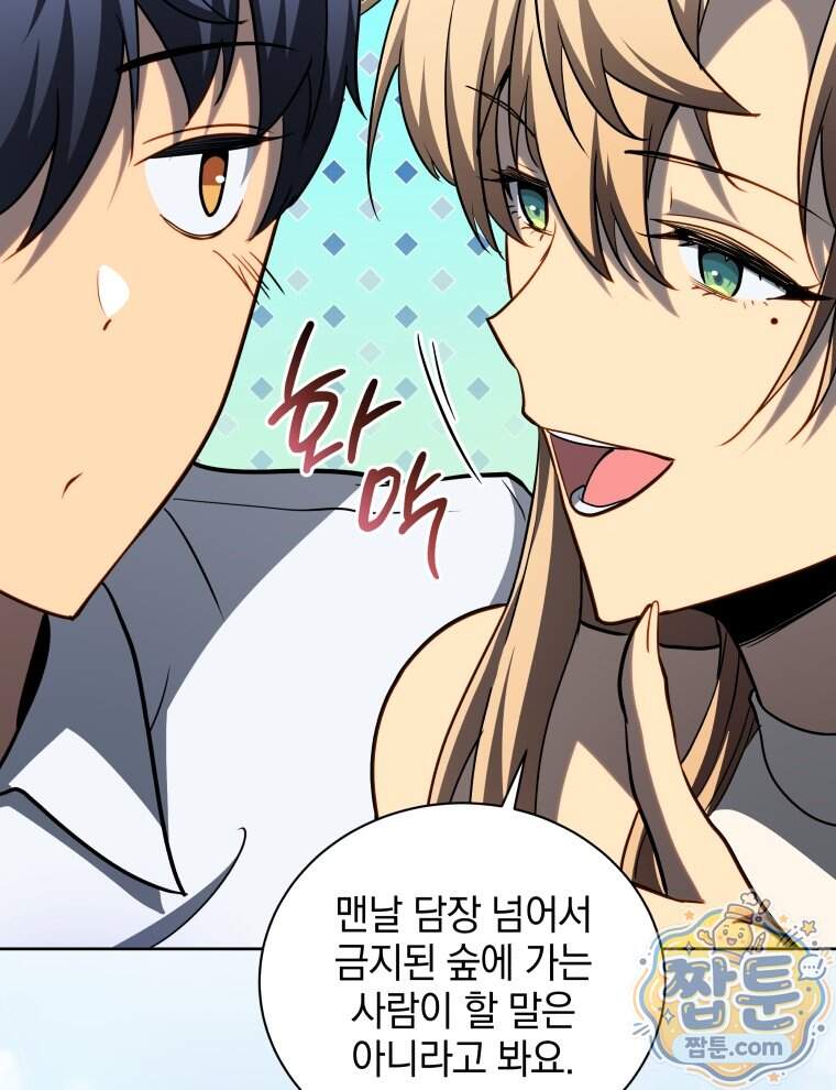 네크로맨서 학교의 소환천재 212화 112
