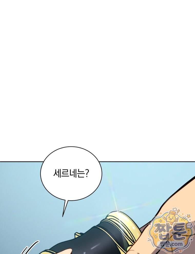 네크로맨서 학교의 소환천재 212화 124