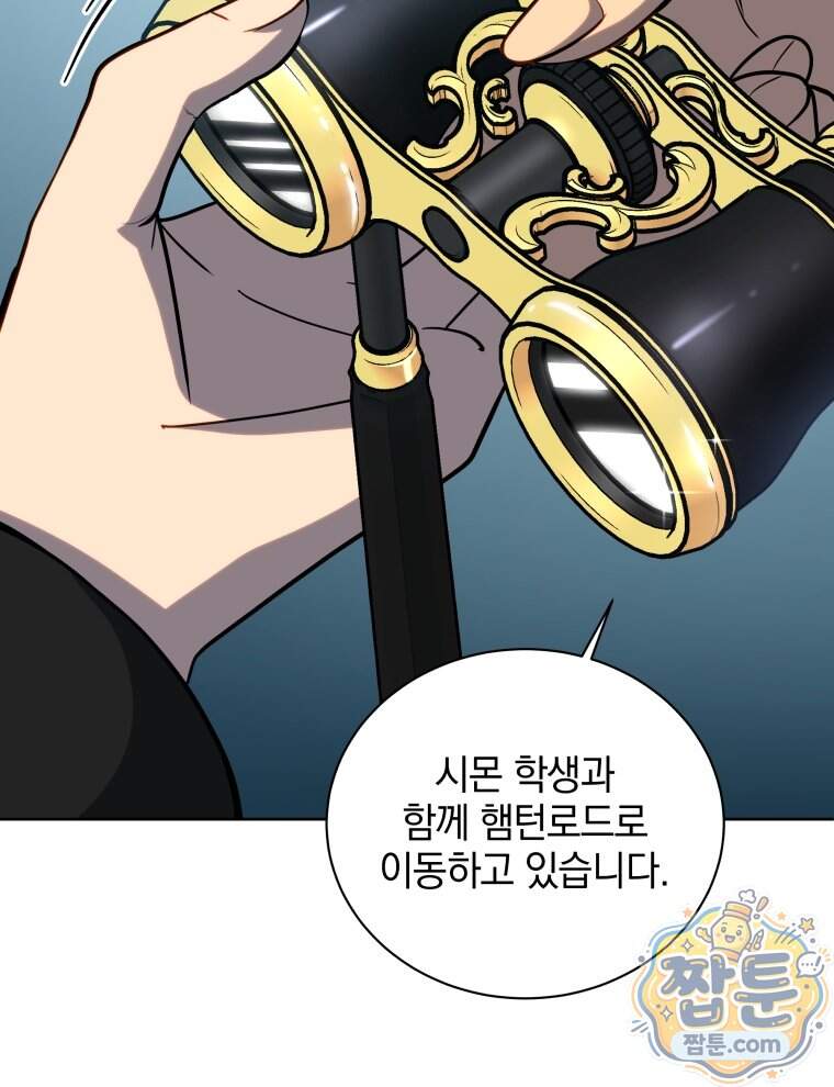 네크로맨서 학교의 소환천재 212화 125