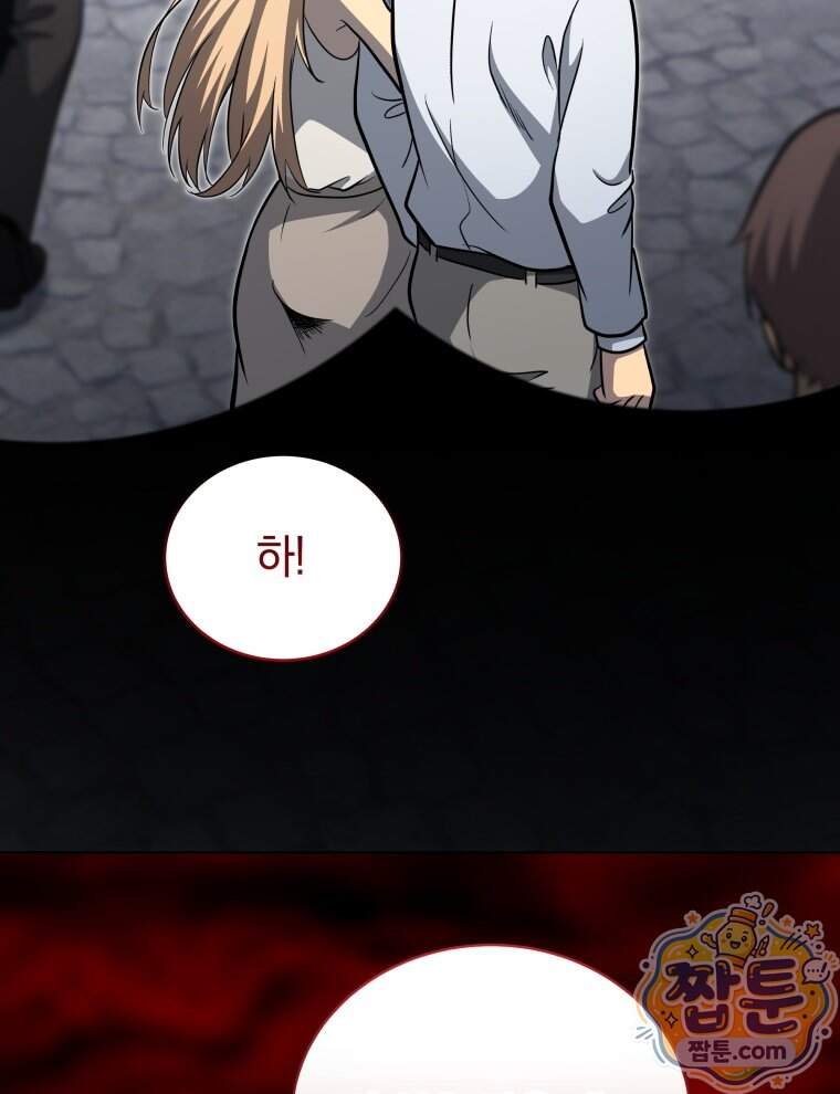 네크로맨서 학교의 소환천재 212화 130