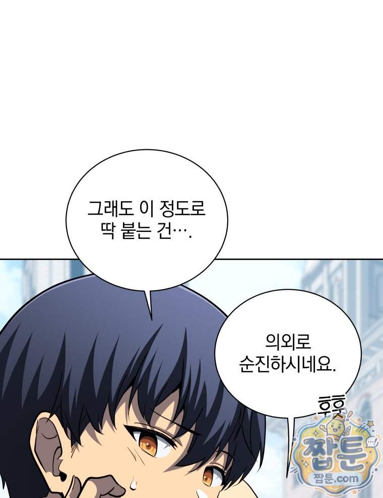 네크로맨서 학교의 소환천재 212화 135