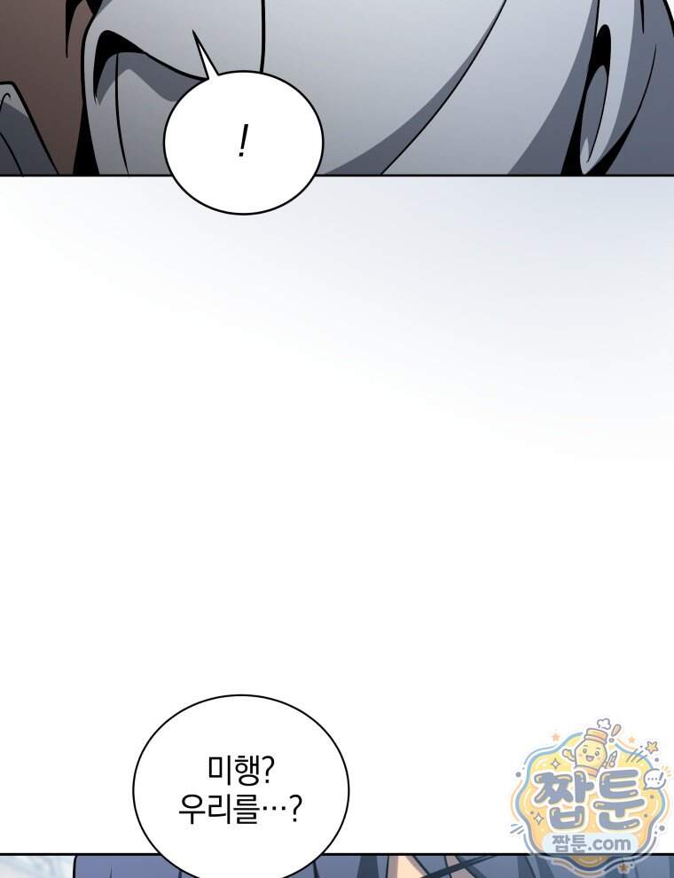 네크로맨서 학교의 소환천재 212화 138