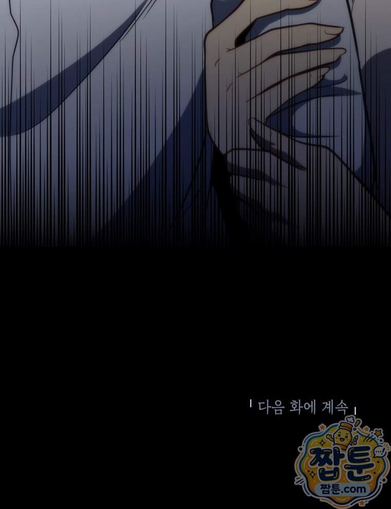 네크로맨서 학교의 소환천재 212화 143