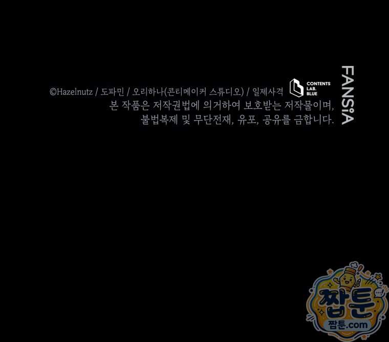 네크로맨서 학교의 소환천재 212화 144