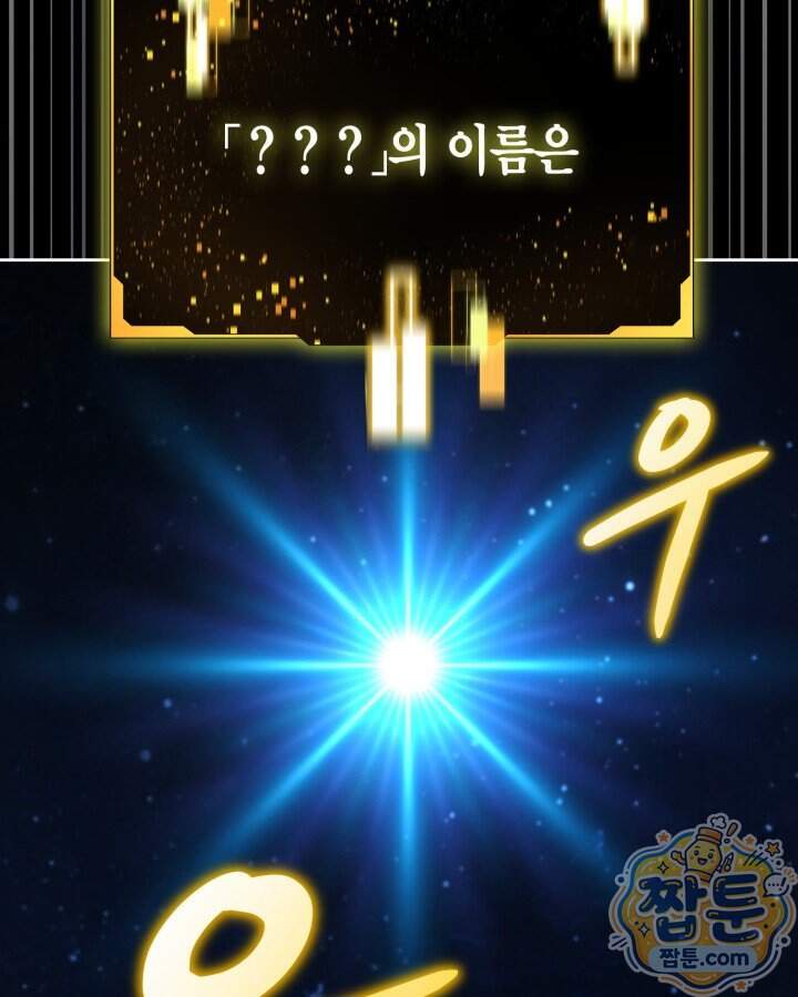 드래곤을 유괴하다 56화 1