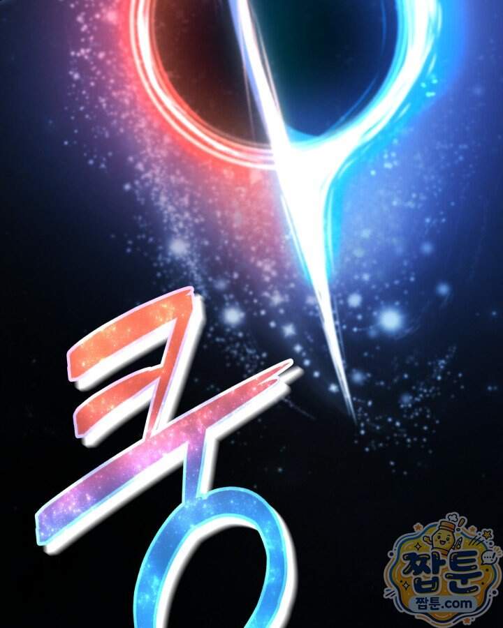 드래곤을 유괴하다 56화 3