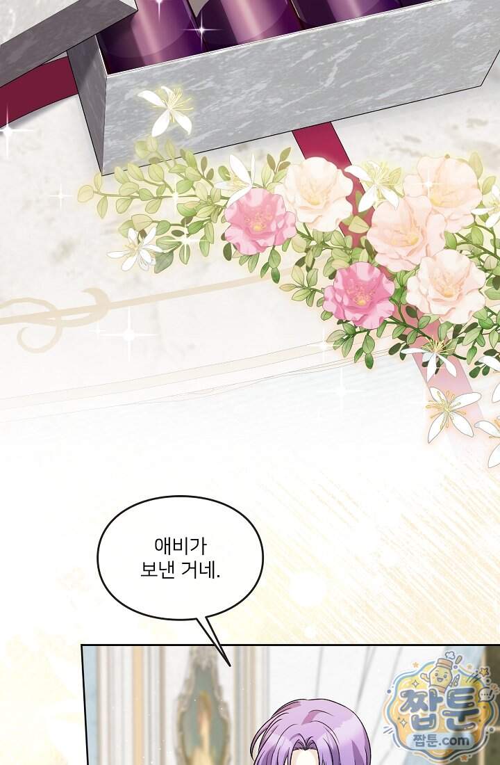 연하남편의 미래를 위해 이혼장을 두고 나간 결과 050화 2