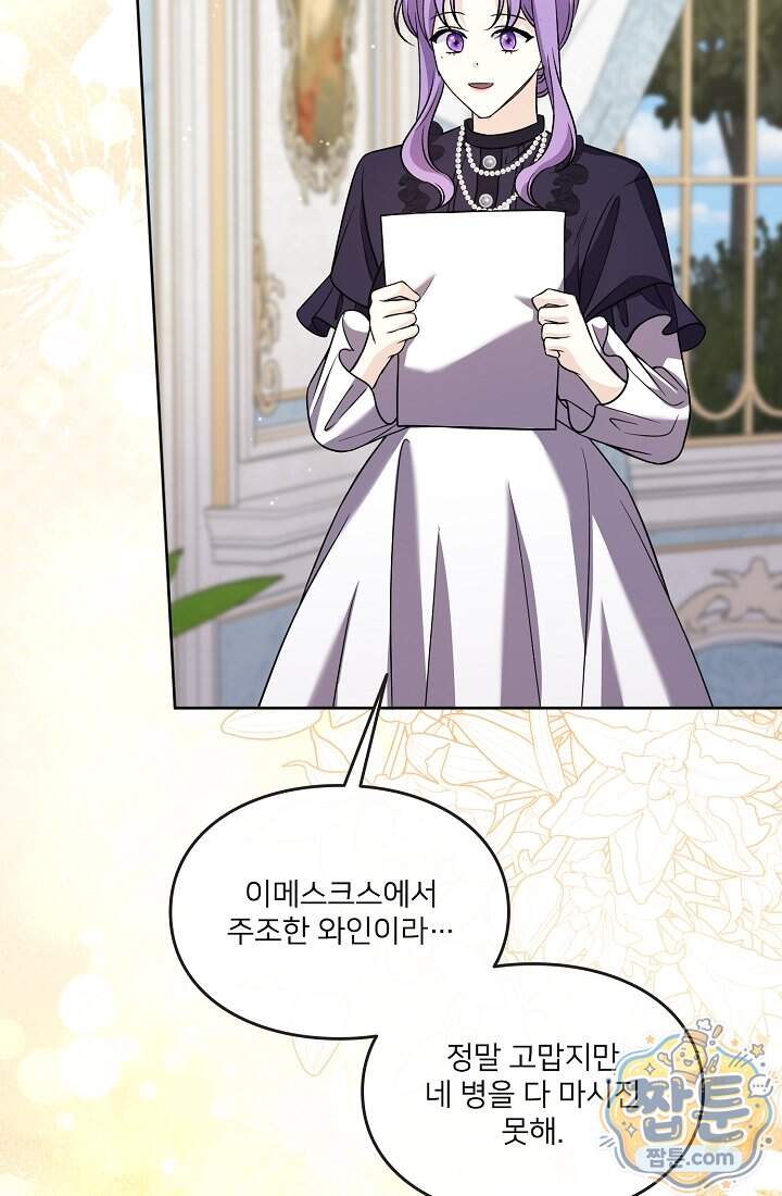 연하남편의 미래를 위해 이혼장을 두고 나간 결과 050화 3