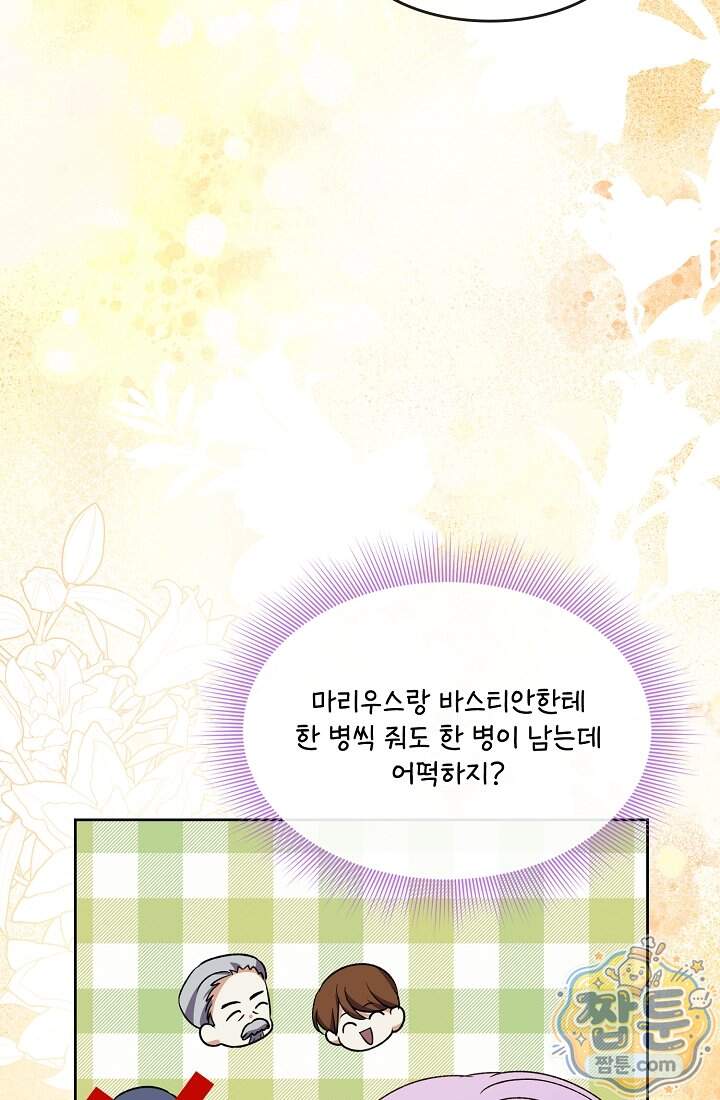 연하남편의 미래를 위해 이혼장을 두고 나간 결과 050화 4