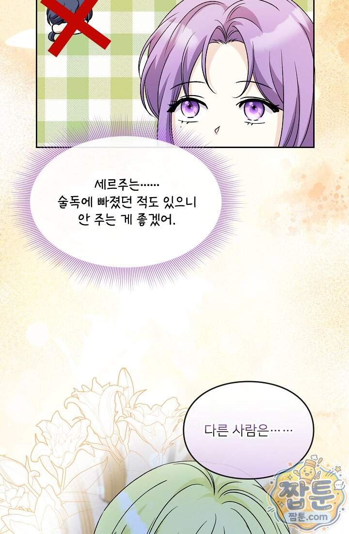 연하남편의 미래를 위해 이혼장을 두고 나간 결과 050화 5