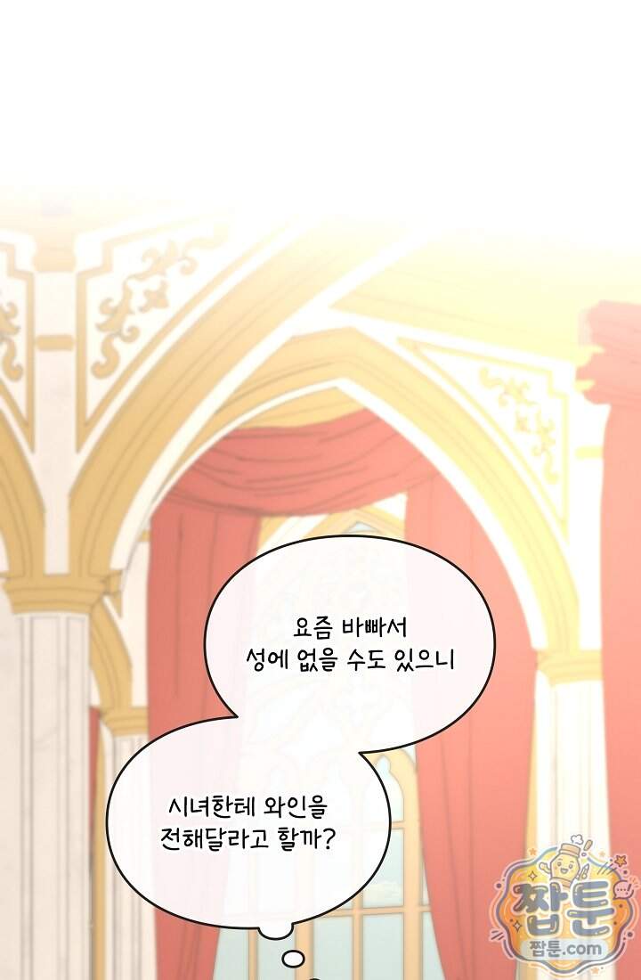 연하남편의 미래를 위해 이혼장을 두고 나간 결과 050화 10