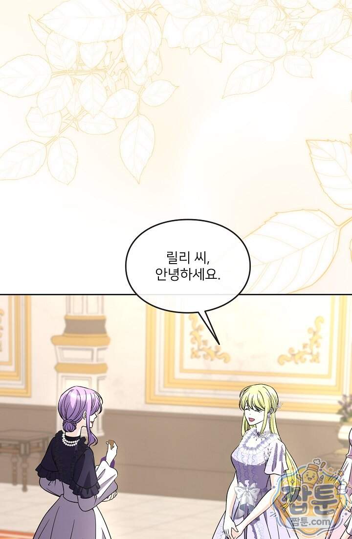 연하남편의 미래를 위해 이혼장을 두고 나간 결과 050화 14