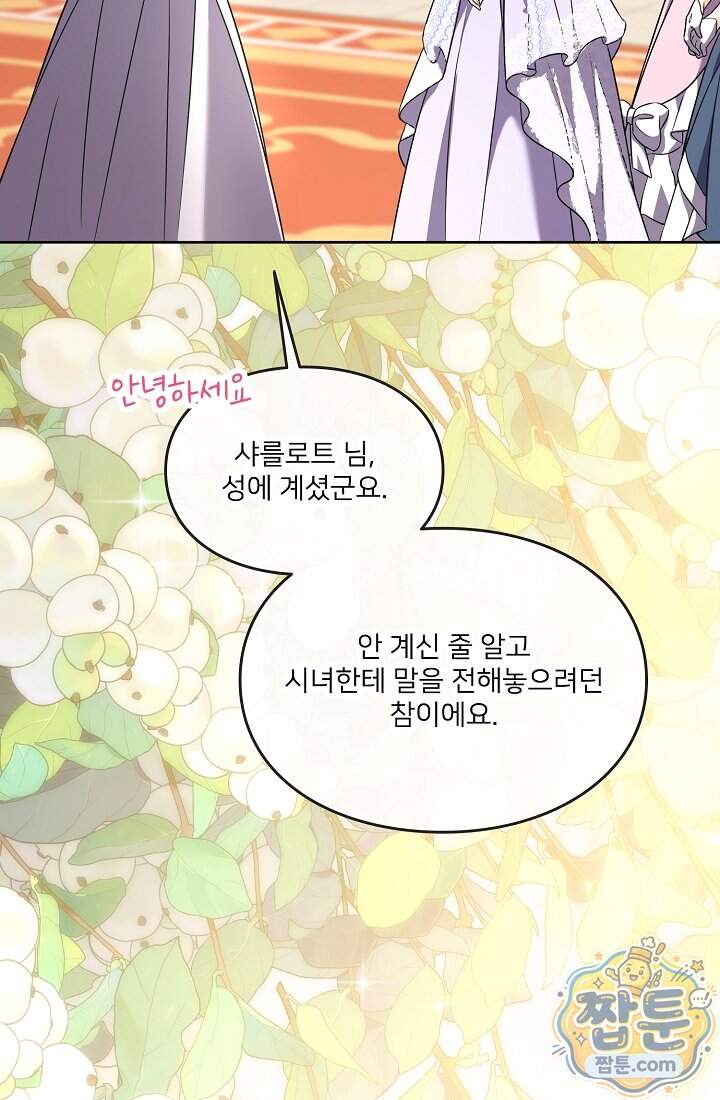 연하남편의 미래를 위해 이혼장을 두고 나간 결과 050화 15