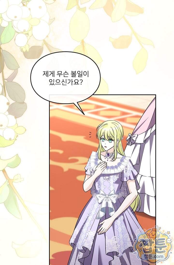 연하남편의 미래를 위해 이혼장을 두고 나간 결과 050화 16