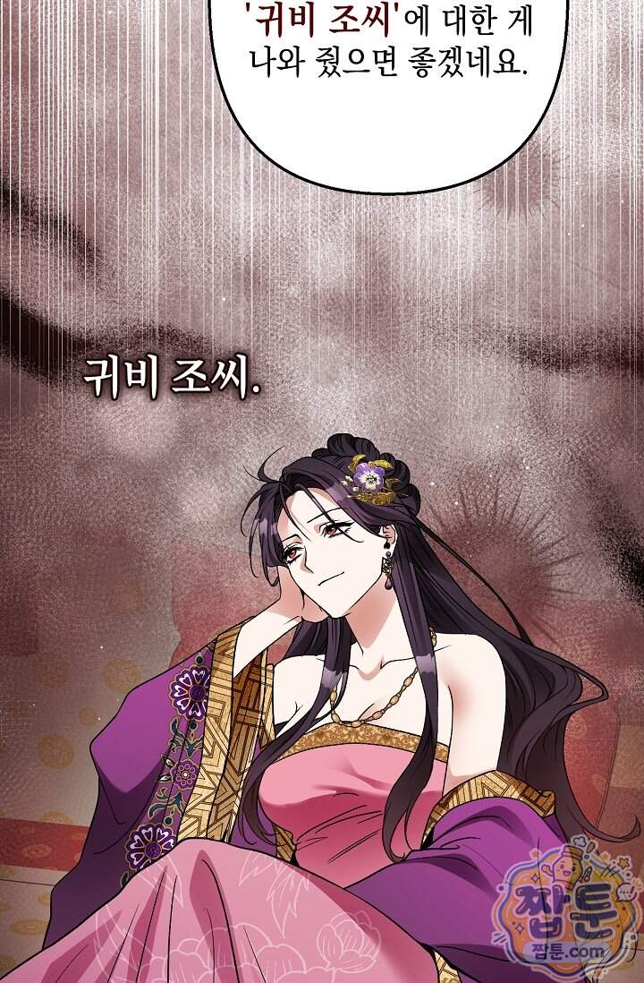 검은 그림자를 밟고 서서 20화 9