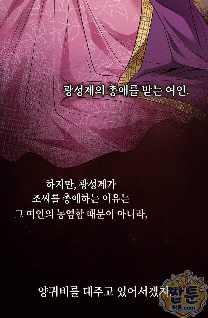 검은 그림자를 밟고 서서 20화 10