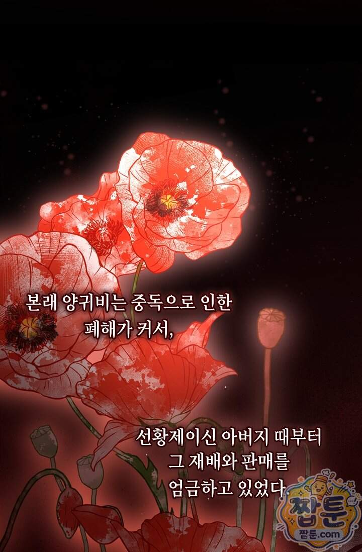 검은 그림자를 밟고 서서 20화 11