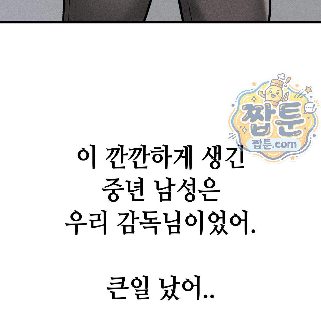 섹!스포츠 49화 4