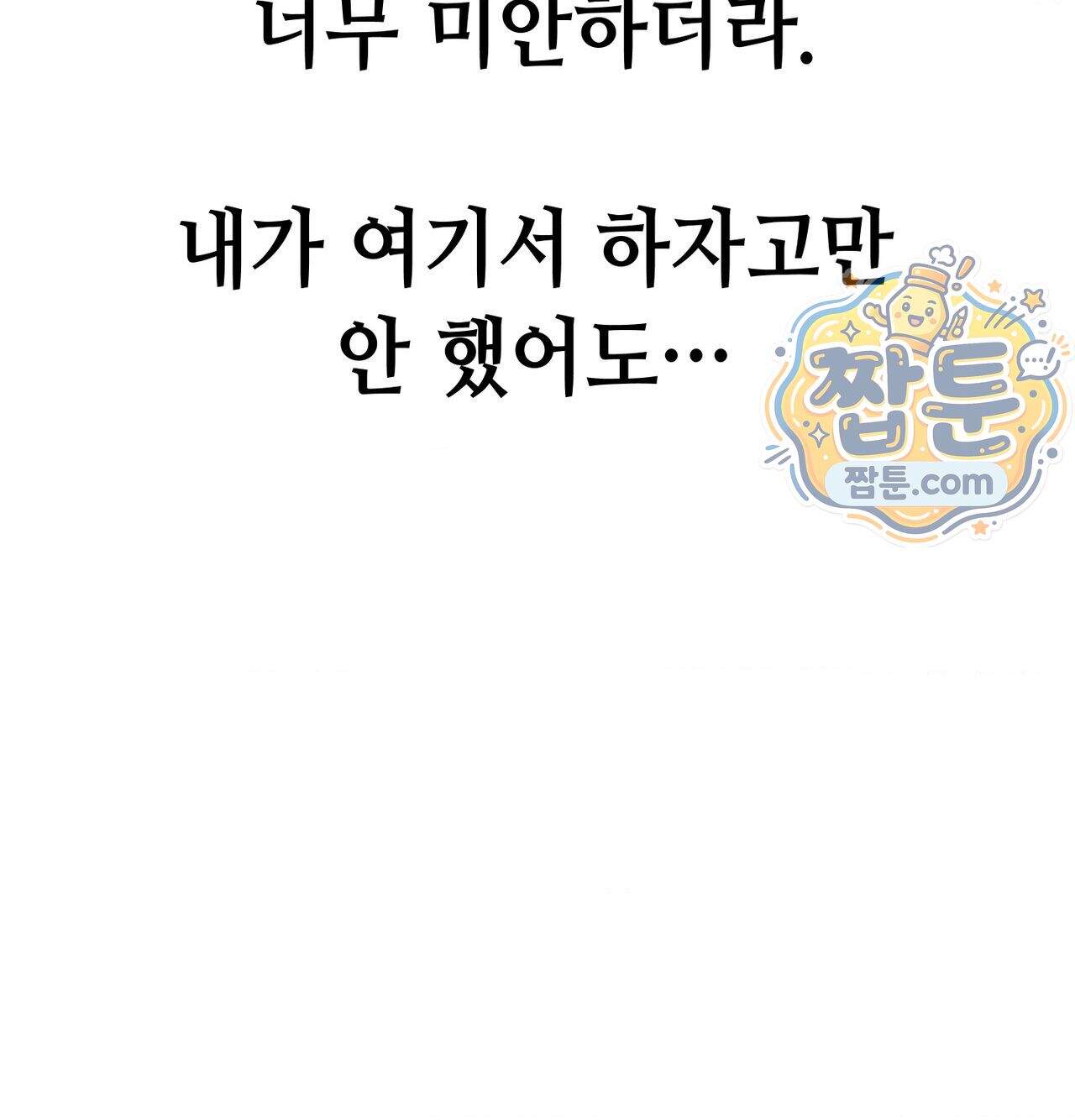 섹!스포츠 49화 14
