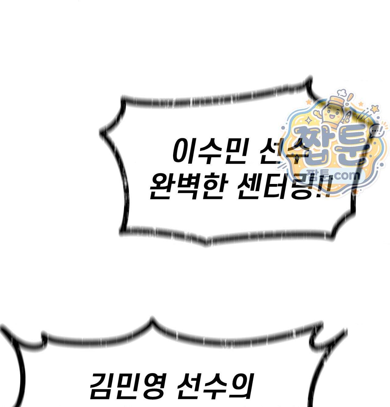 섹!스포츠 49화 17