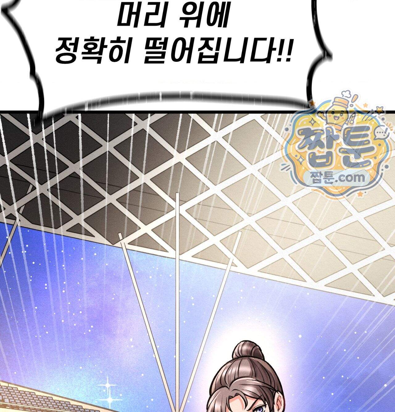 섹!스포츠 49화 18