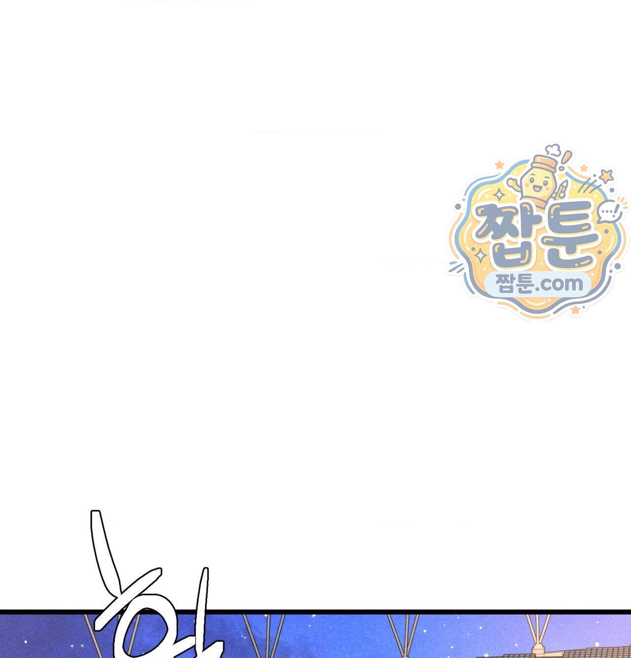 섹!스포츠 49화 26