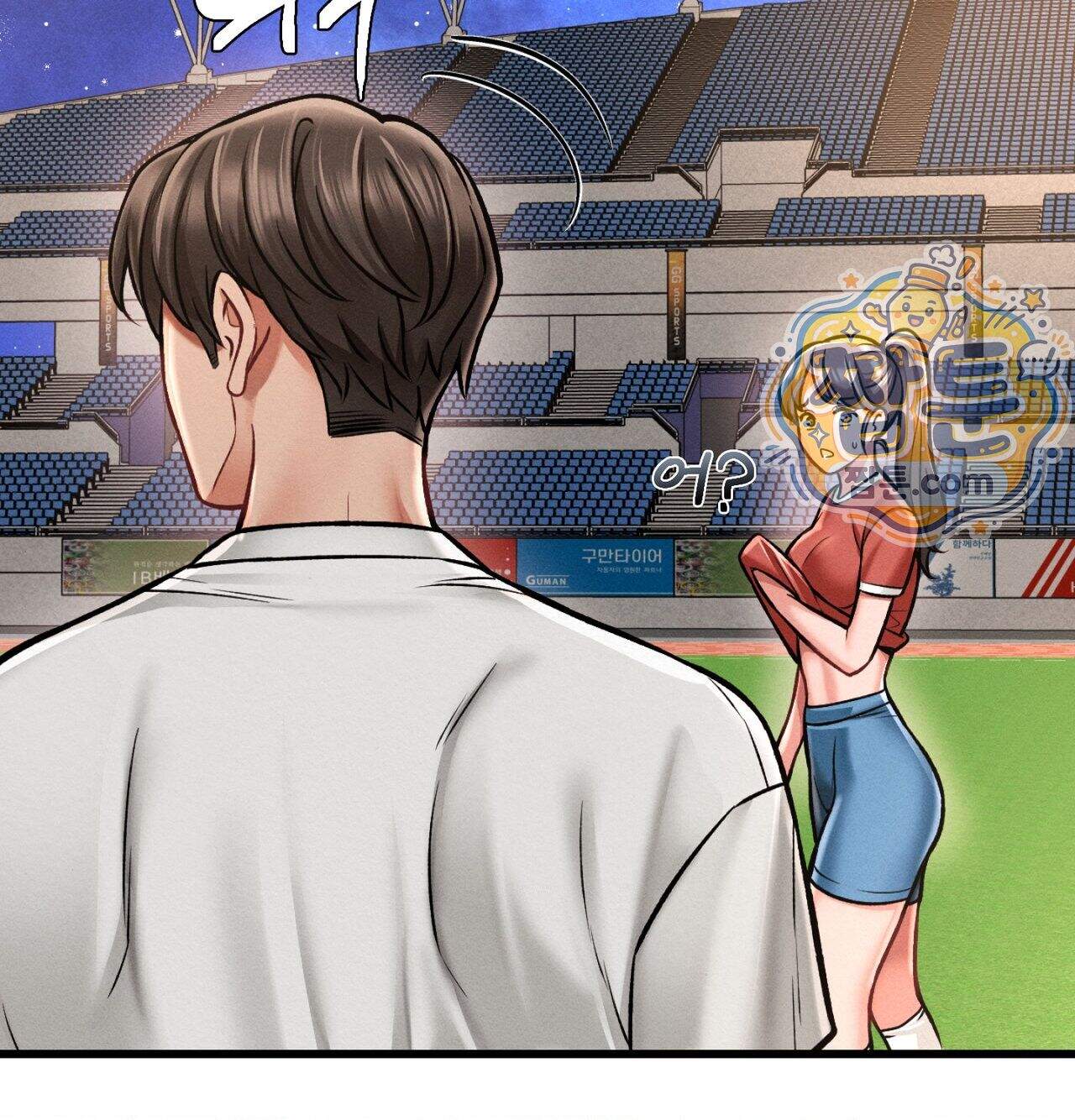 섹!스포츠 49화 27