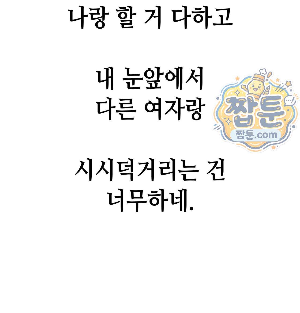 섹!스포츠 49화 32