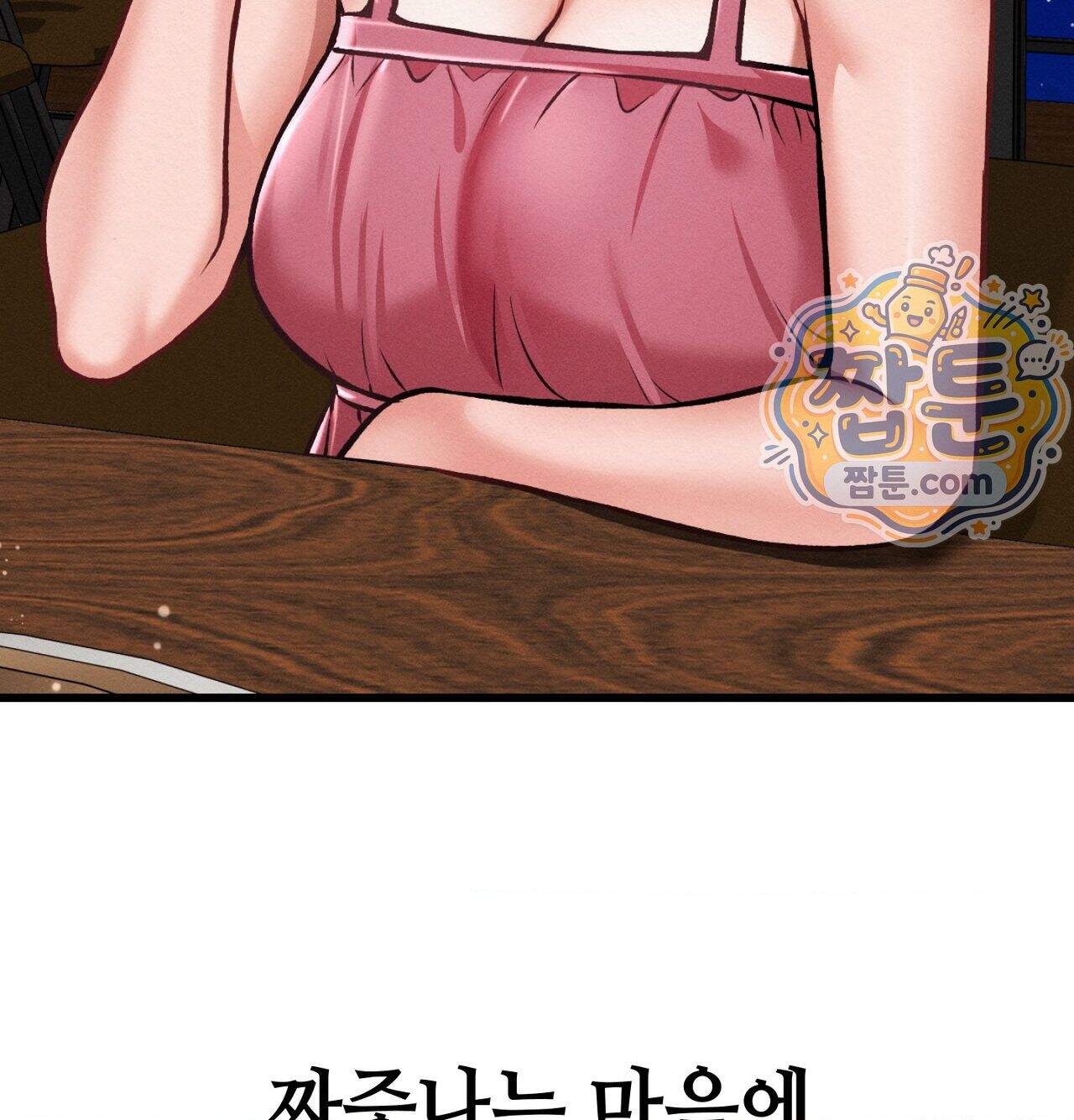 섹!스포츠 49화 35