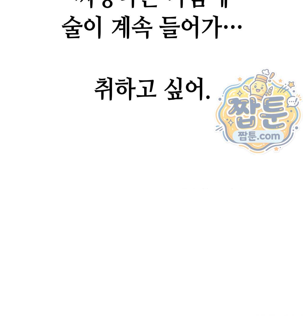 섹!스포츠 49화 36