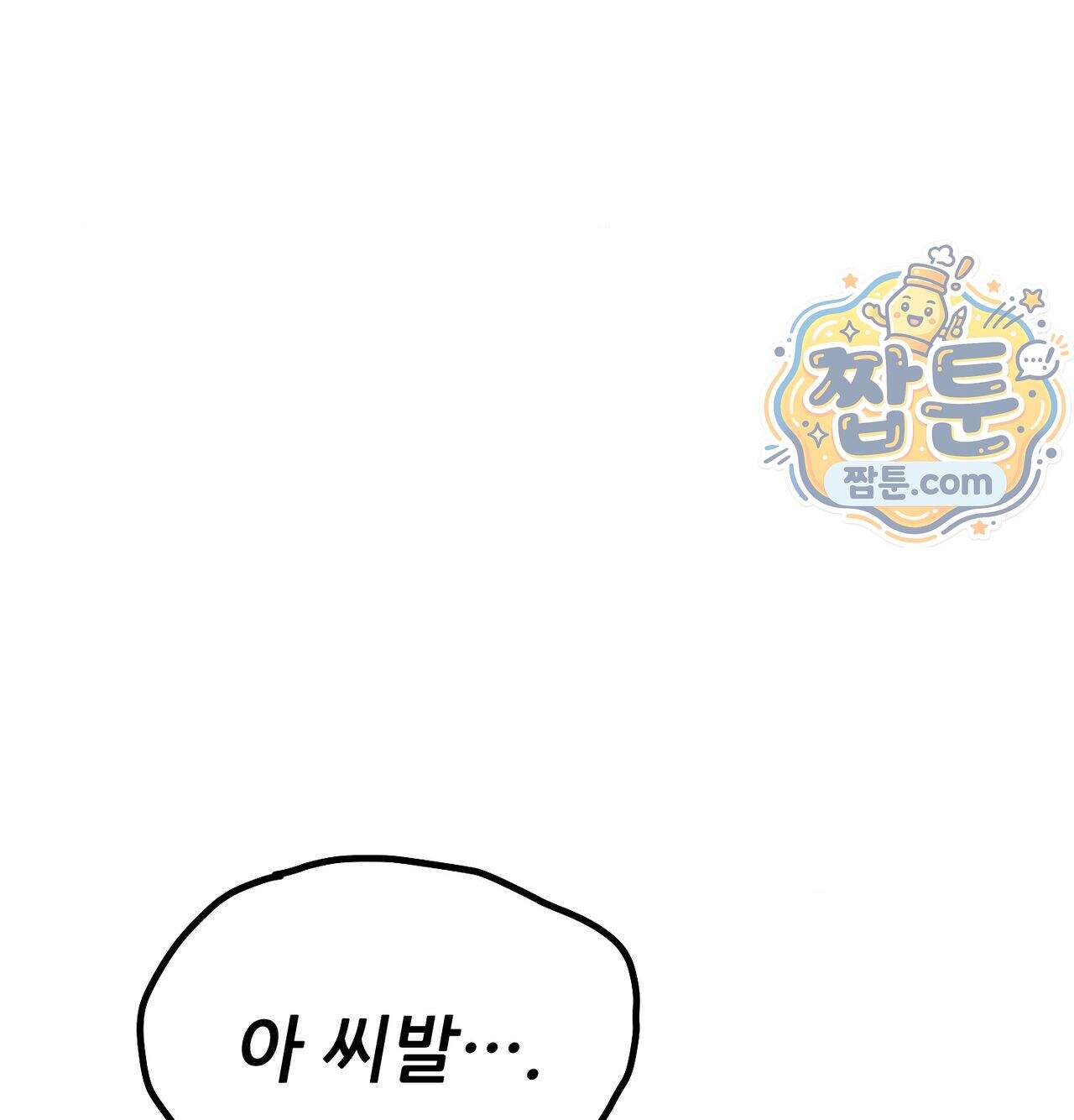 섹!스포츠 49화 41