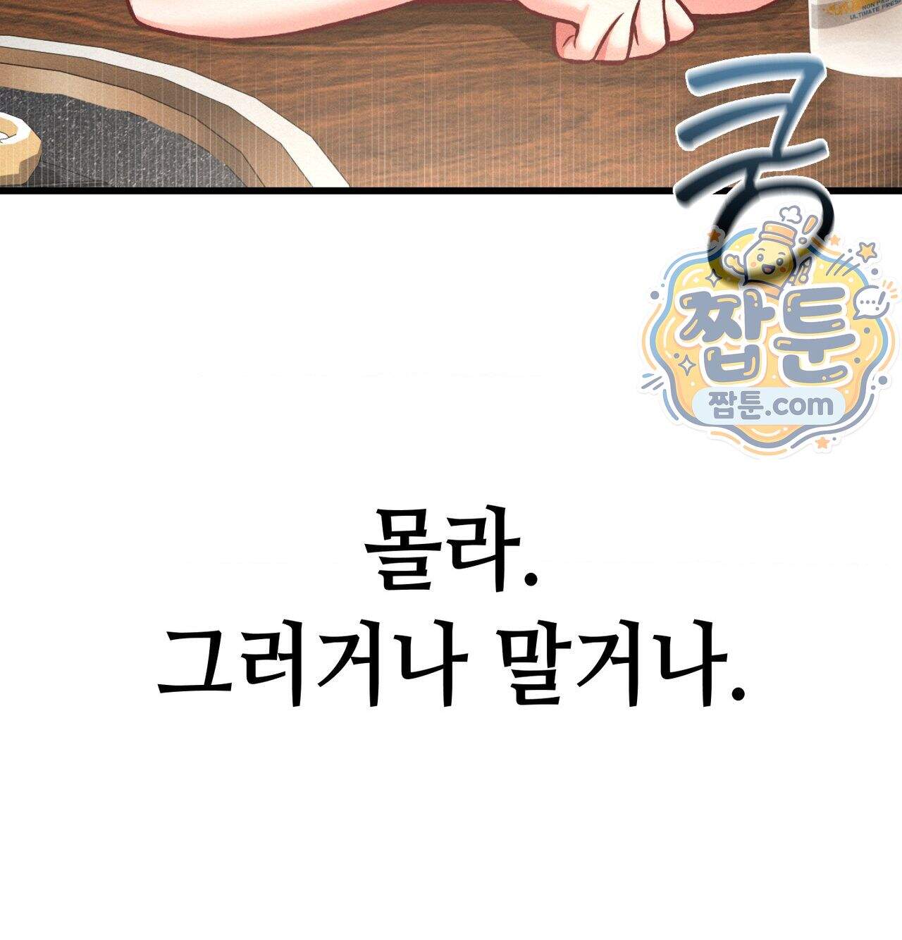 섹!스포츠 49화 43