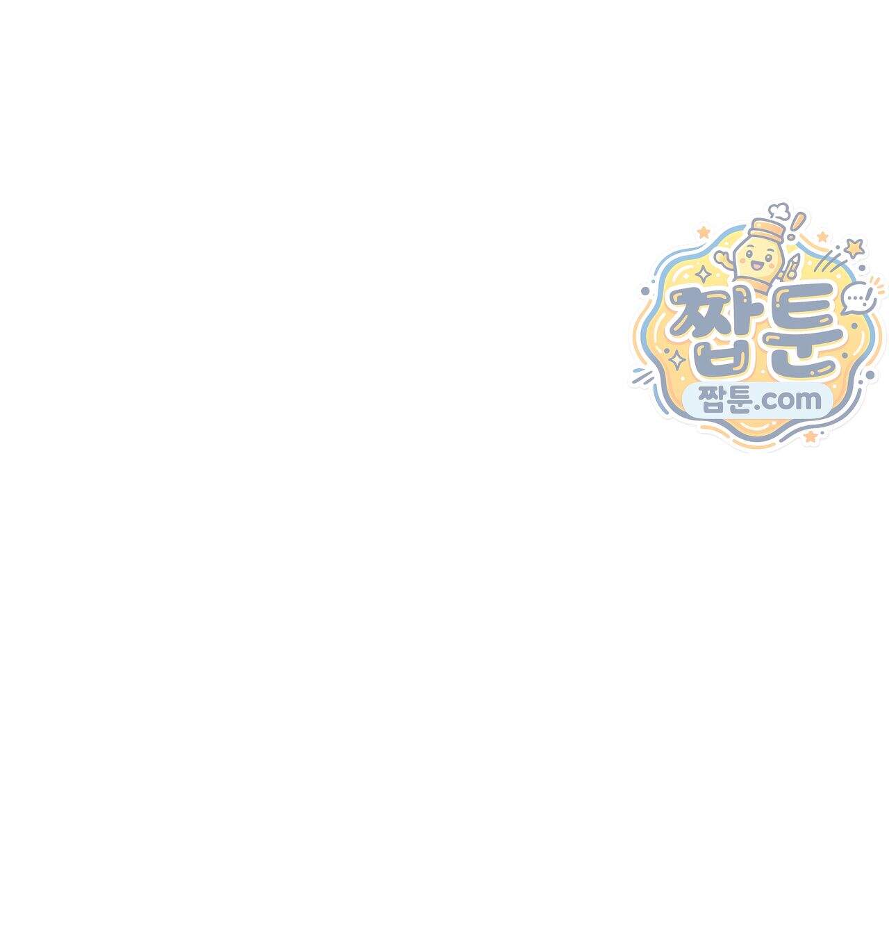 섹!스포츠 49화 44