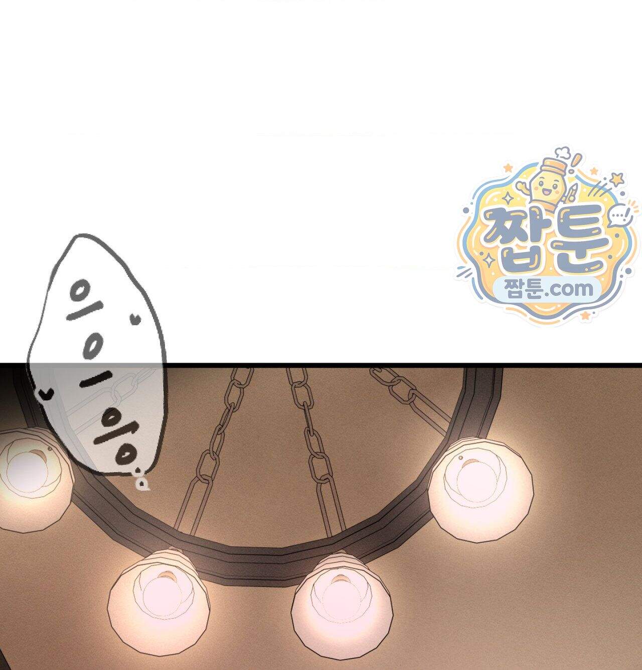섹!스포츠 49화 45