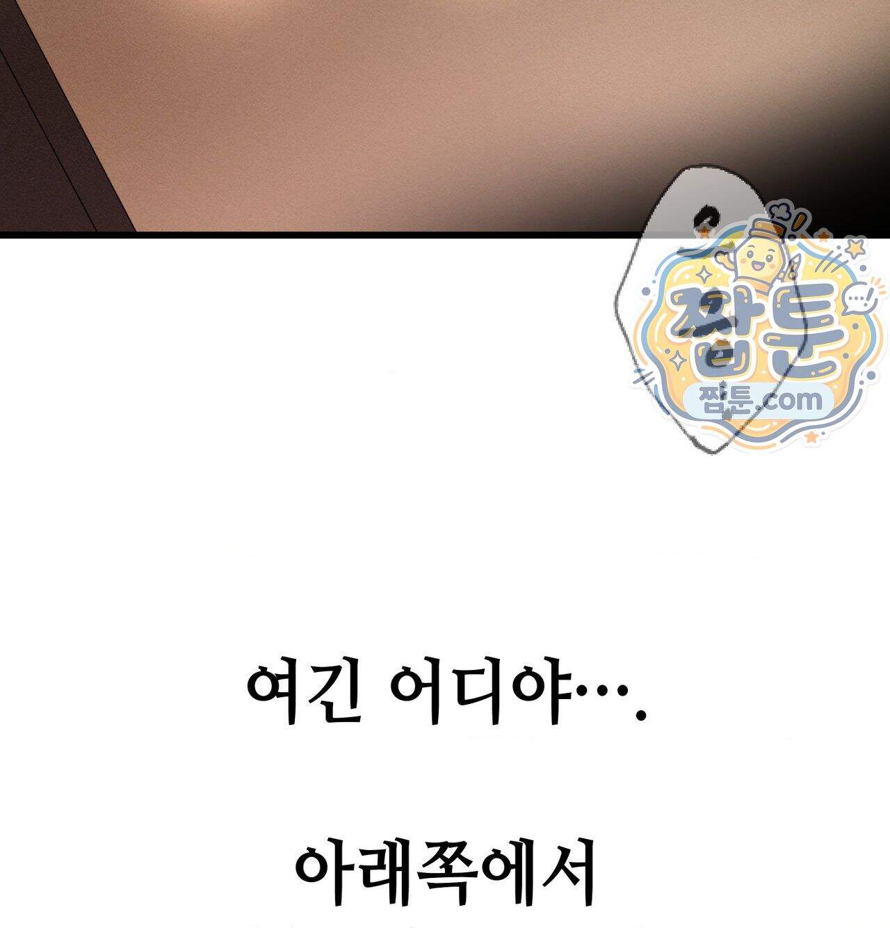 섹!스포츠 49화 46