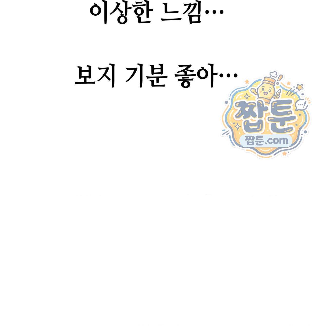 섹!스포츠 49화 47